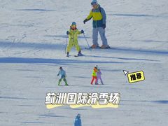 -蓟洲国际滑雪场