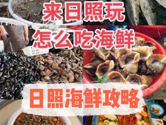 -渡海小渔村.老辈日照菜