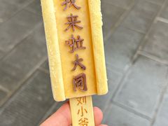 -紫泥369粗粮季(四牌楼店)