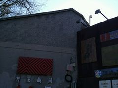 大门口-时光漫步酒店(北京雍和宫南锣鼓巷后海店)