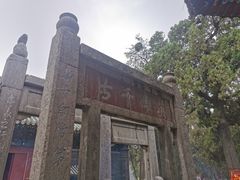 -关林