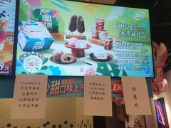 -DQ·蛋糕·冰淇淋(苏州中心店)