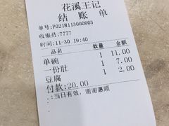 -花溪王记牛肉粉(四季花溪商场店)