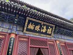 -潭柘寺景区
