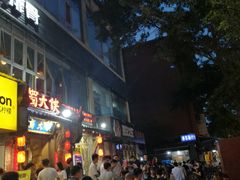 门面-蜀大侠火锅(建设路第五大道店)