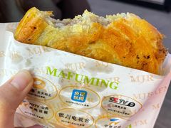 -蕃坊酥小蒙牛肉饼(怀远市场店)