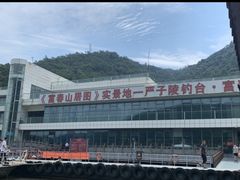 -严子陵钓台(富春江小三峡)