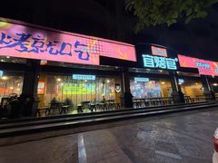 -林二哥宜烤官·宜宾小烧烤