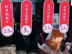 -老王记糕干(养鱼池路店)