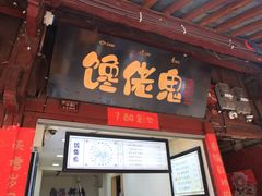 门面-内涵饵块