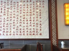 -王興記(南禅寺店)