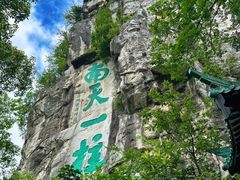 -桂林独秀峰王城景区