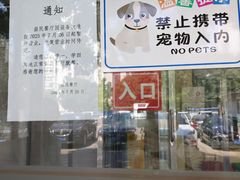-益民餐厅(交通大学店)