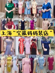 -So Shine 婚纱礼服·喜妈妈喜婆婆礼服馆(北外滩店)