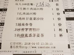 账单-Pho Asia 亚阁越南料理(上海来福士广场店)