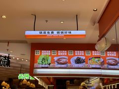 -椒锅锅·麻辣香锅(宝地广场城市集市店)