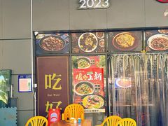 -山城小聚(福田店)