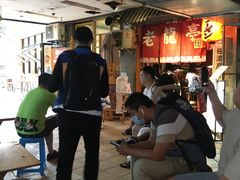 -老龙亭拉面店