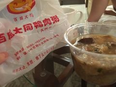 -百成大同鸭肉粥(大同总店)