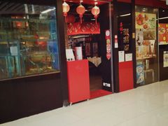 门面-喜记避风塘炒辣蟹(旗舰店)