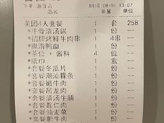 -嬷孙家潮汕牛肉火锅(北京路天河城店)