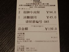 账单-Shake Shack(西单大悦城店)