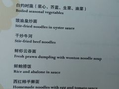 菜单-海天楼中餐厅(天津泛太平洋店)