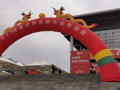 -南宁国际会展中心(会展东博文化旅游区)
