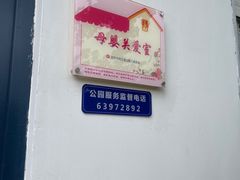 -莲花池公园