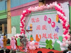 -广州市海珠区乐森幼儿园