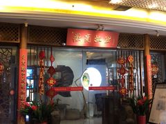 门面-中国徽菜·徽商故里(远大店)
