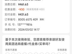 -西贝(无锡万象城店)