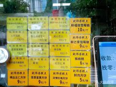 菜单-鲍师傅糕点(江苏路店)