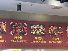 -范贤光鸡公煲(平乐园总店)