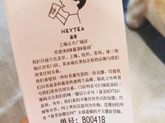 账单-喜茶(上海正大广场店)