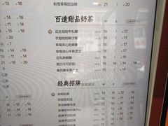 -茶百道(二七广场店)