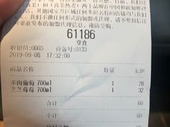 账单-喜茶(北京三里屯太古里店)