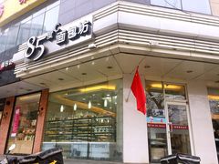 -85度C(北京陶然店)