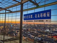 -龙塔