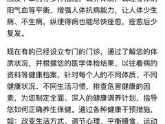 -天津市东丽区中医医院(总院)