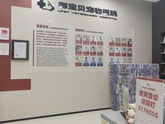 -御宝贝24h宠物医院·转诊中心·CT核磁血透中心(厦门总院)