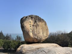 -东山风动石景区