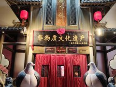 -鸽子张·家宴(黄辛庄旗舰店)