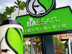 -813芭依珊 BAESAn(皇冠十畝地店)
