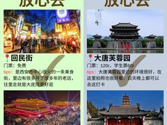 -西安钟楼