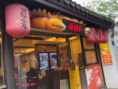 -品味楼·醉卤·酱排骨·无锡特色菜
