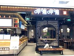 -呷哺呷哺(龙湖瑶海天街店)