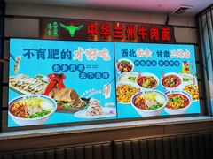 -燕兰楼·清真西北融合菜(亚运村店)