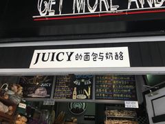 -Juicy Bakery(大学路店)