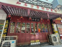 -协和菜馆(凤凰街店)